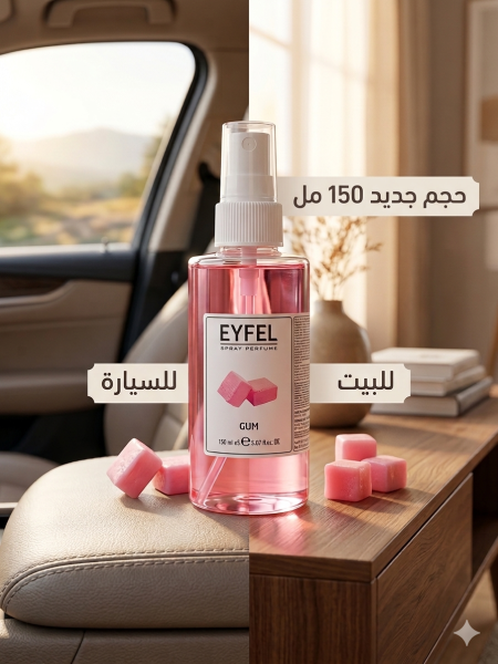 معطر ايفل  علكة 150 مل