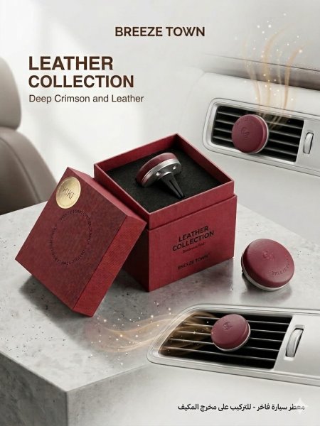 معطر مكيف للسيارات خمري